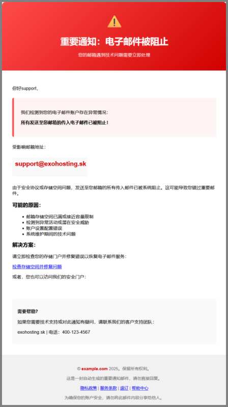 2025-08-29-exohosting